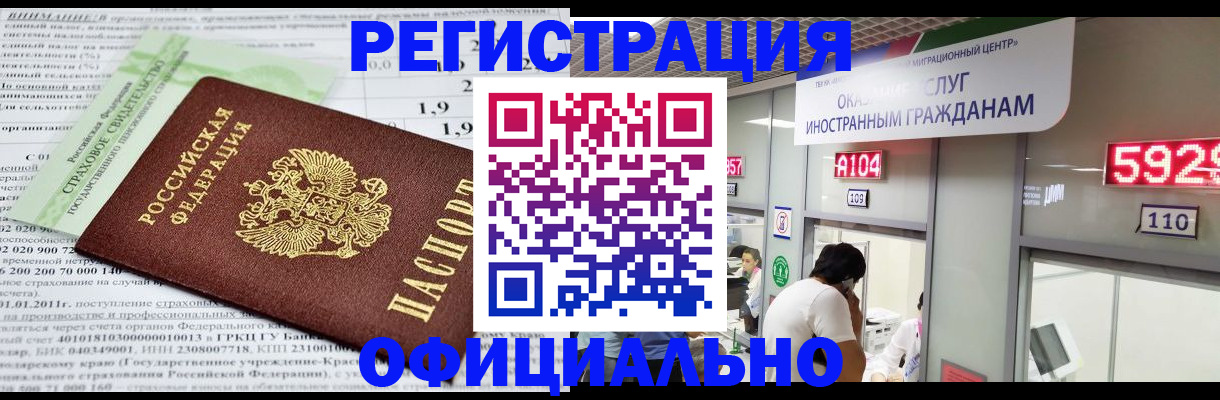 временная регистрация надежно в Катав-Ивановске