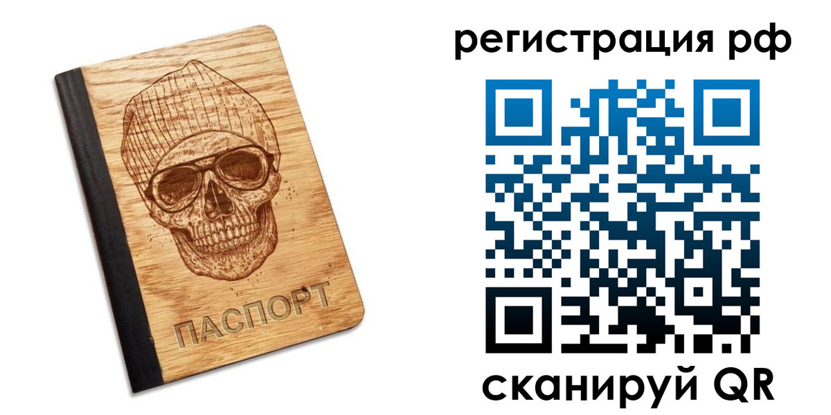 прописка паспорт в Катав-Ивановске