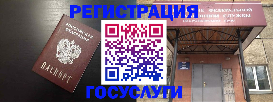 прописка паспорт в Катав-Ивановске
