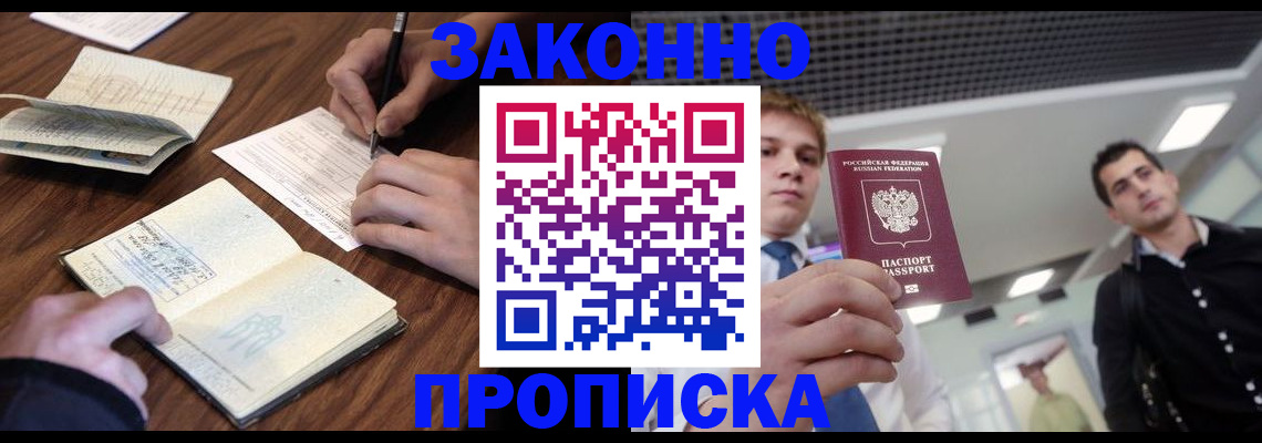 временная регистрация собственник в Катав-Ивановске