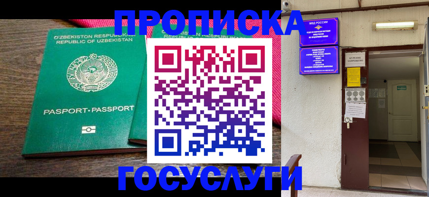 временная регистрация для всех в Катав-Ивановске