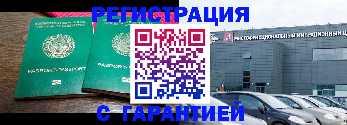 временная регистрация поиск в Катав-Ивановске