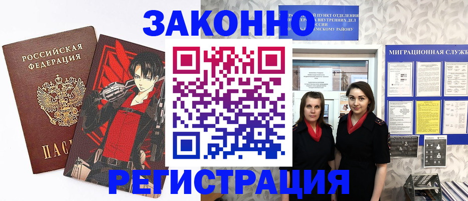 временная регистрация надежно в Катав-Ивановске