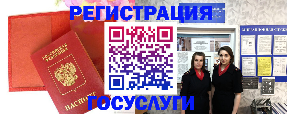 прописка для работы в Катав-Ивановске