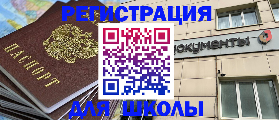 прописка гарантия в Катав-Ивановске